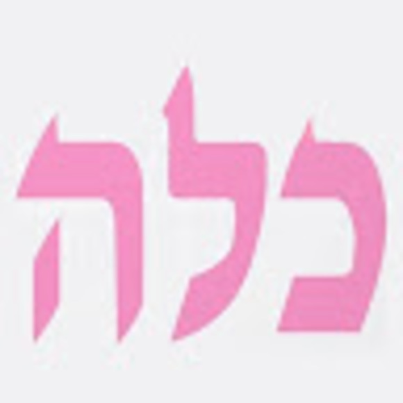 Meet your Posher, Kallah - Picture 1 of 1